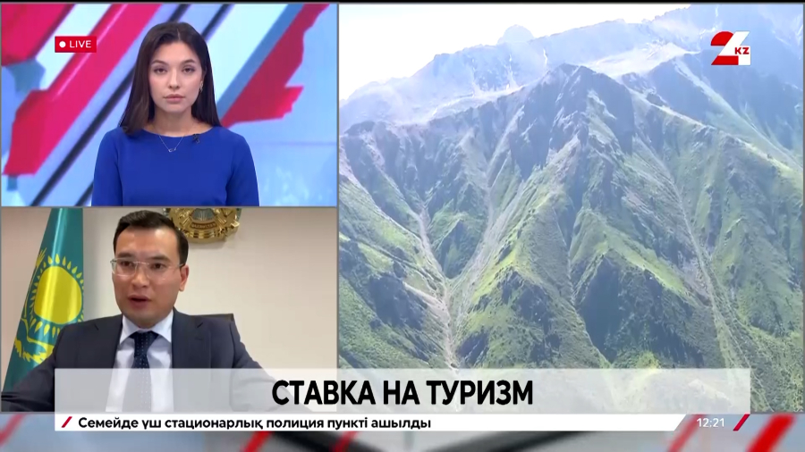 Ставка на туризм. Нуртас Карипбаев
