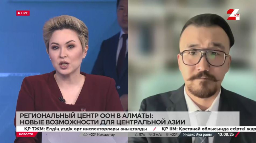 Региональный центр ООН в Алматы: новые возможности для ЦА. Рустем Мустафин