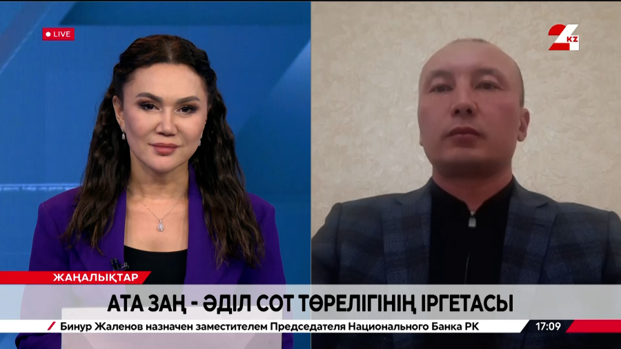 Ата заң – әділ сот төрелігінің іргетасы. Дархан Төкеев