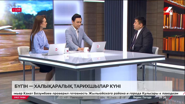 Халықаралық тарихшылар күні. Махсат Алпысбес