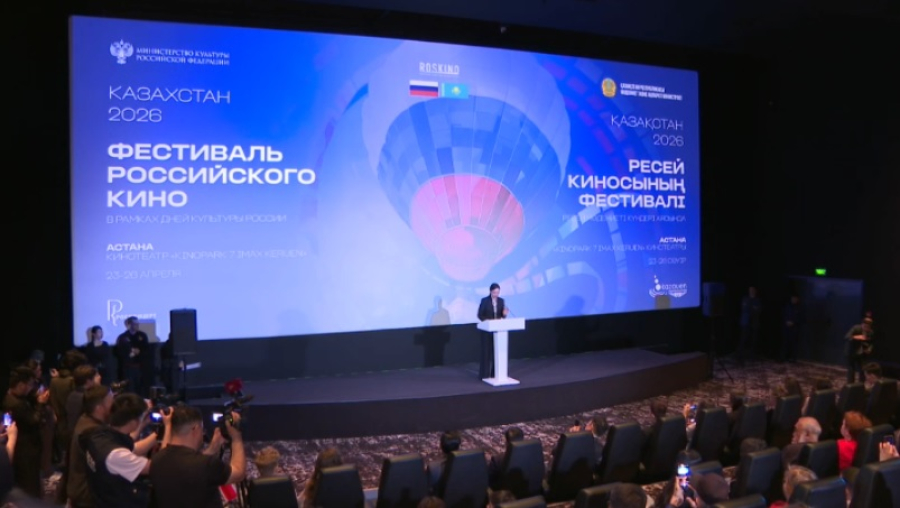 Фестиваль российского кино стартовал в Казахстане