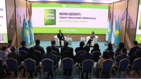 Роман «Ойлан, қазақ» представили в Астане