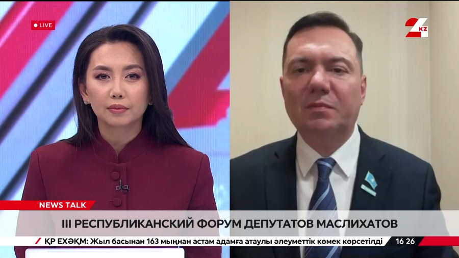 III Республиканский форум депутатов маслихатов. Сергей Урываев