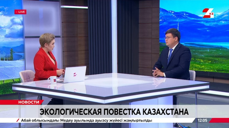 Экологическая повестка Казахстана. Елдос Абаканов