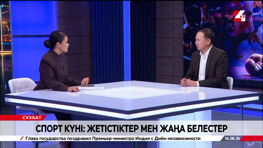 Спорт күні: жетістіктер мен жаңа белестер. Жандос Мақсұтұлымен сұхбат