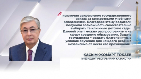 Президент обозначил срок принятия закона о системе ОСМС