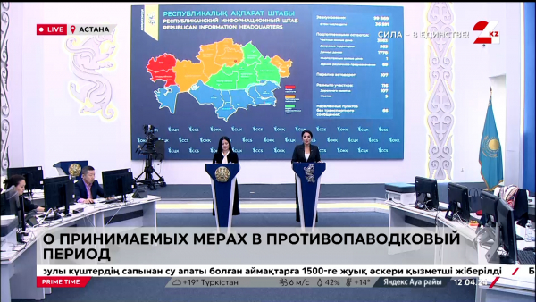 Брифинг. О принимаемых мерах в противопаводковый период