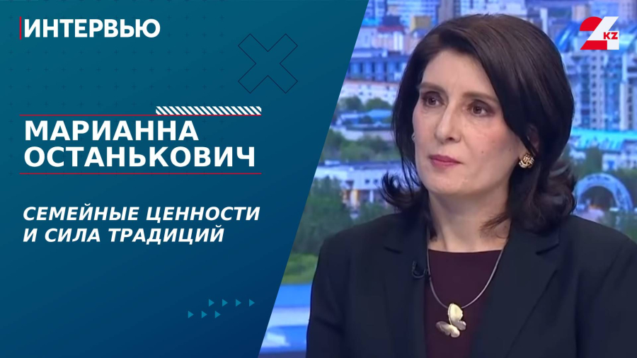 Семейные ценности и сила традиций. Марианна Останькович