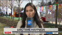 Шествие Наурыза в Алматы. LIVE