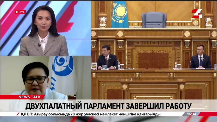 Двухпалатный Парламент завершил работу. Ажар Сагандыкова