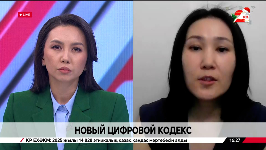 Новый цифровой кодекс. Айгуль Джургенова