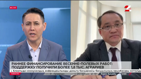Раннее финансирование весенне-полевых работ: поддержку получили более 1,8 тыс аграриев. Ерлан Оспанов