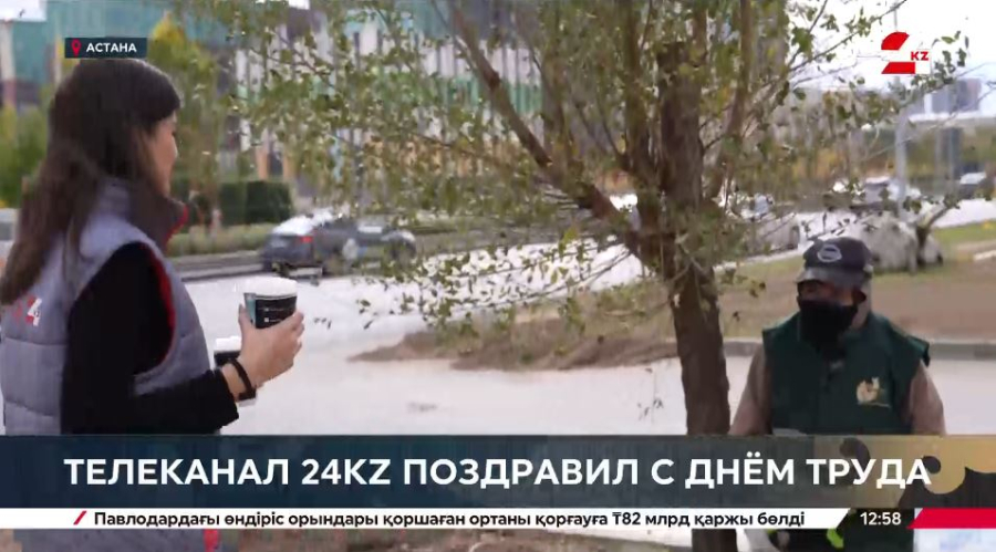 Телеканал «24KZ» поздравил с Днем труда