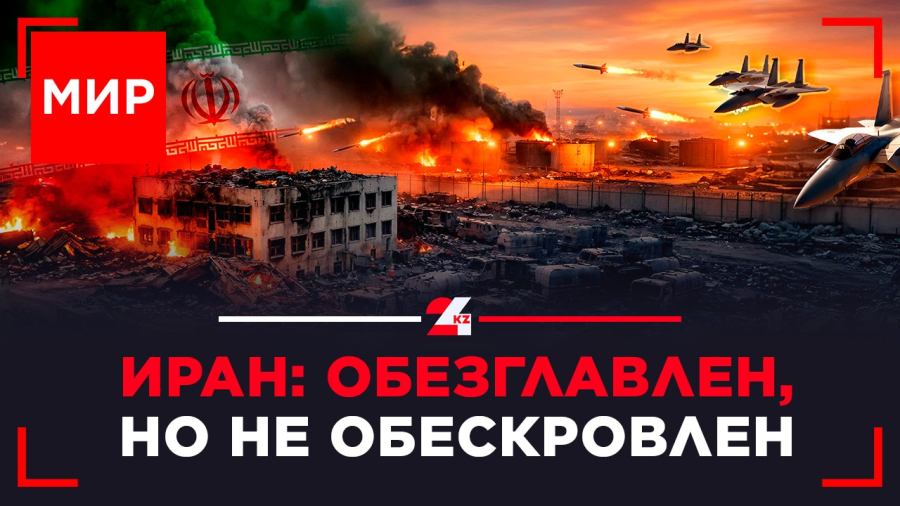 Иран в огне. Когда развязка? | МИР