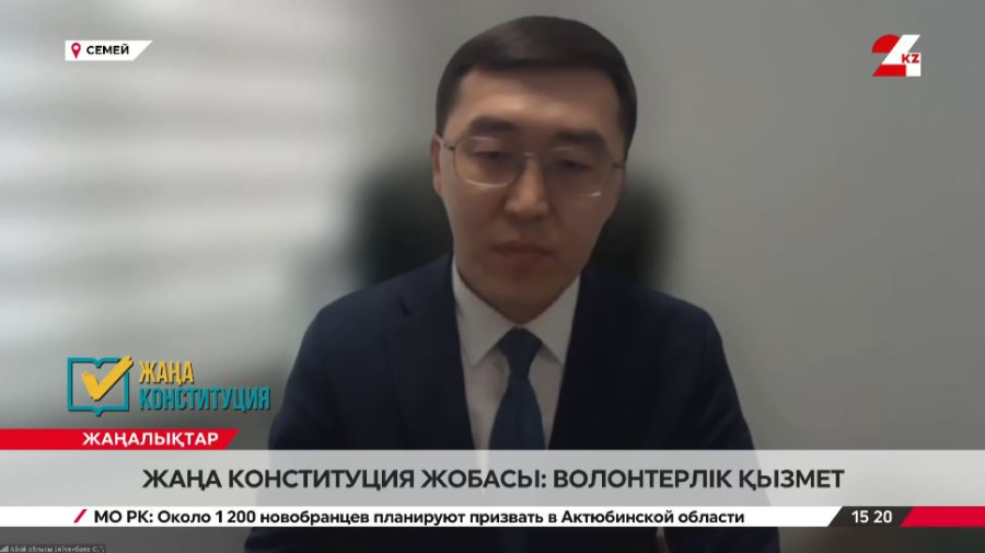 Жаңа Конституция жобасы: волонтерлік қызмет. Олжас Бейсенбаев