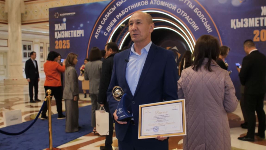 «Қазатомөнеркәсіп» жыл қызметкерлерін ұлықтады