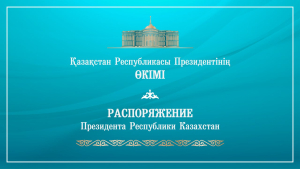 «Астана» өңірлік қолбасшылығының басшысы ауысты