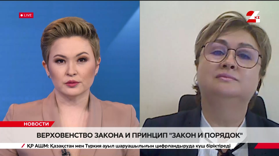 Верховенство закона и принцип «Закон и Порядок». Индира Аубакирова