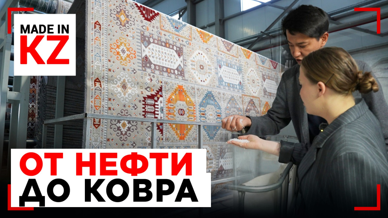 Ковры из Шымкента покоряют зарубежный рынок
