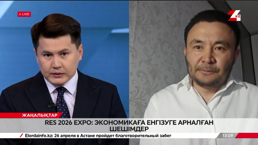 RES 2026 EXPO: экономикаға енгізуге арналған шешімдер. Жанат Нұрғалиев