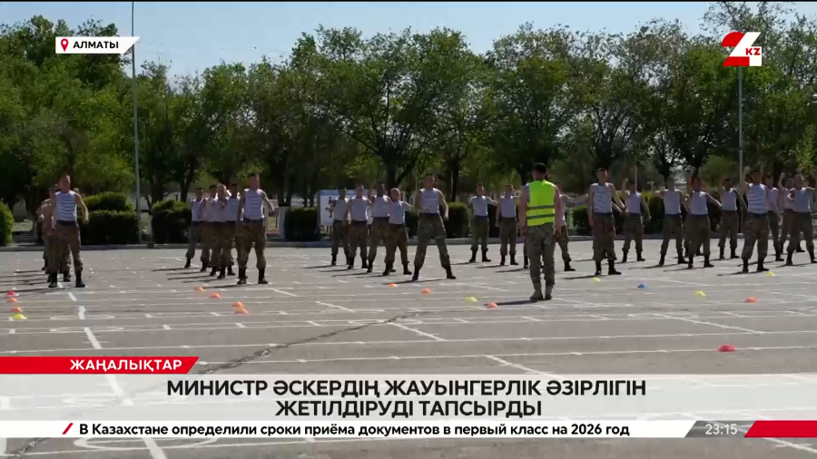 Министр әскердің жауынгерлік әзірлігін жетілдіруді тапсырды 