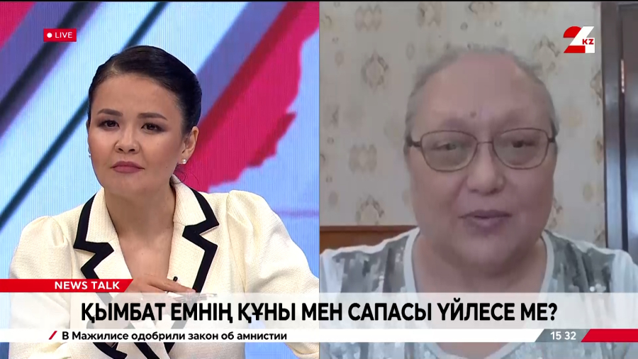 Қымбат ем - сапалы ем бе? Тұрсын Жағыпарова