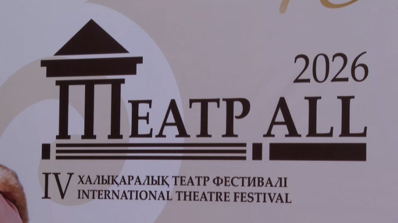 Международный фестиваль «ТЕАТР ALL»