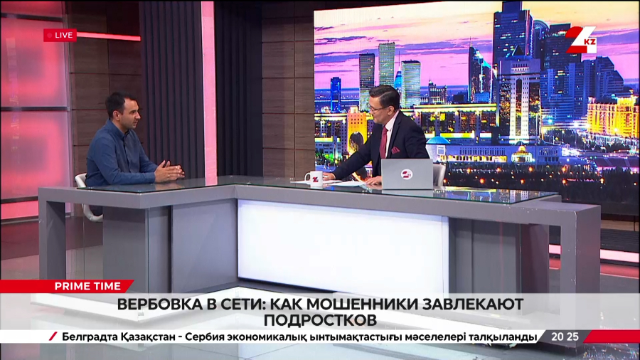 Вербовка в сети: как мошенники завлекают подростков. Руслан Тургульдинов