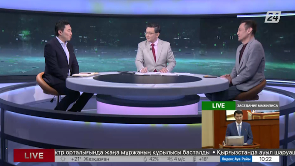 Пленарное заседание Мажилиса Парламента РК. Дневная смена| 24.05.2023