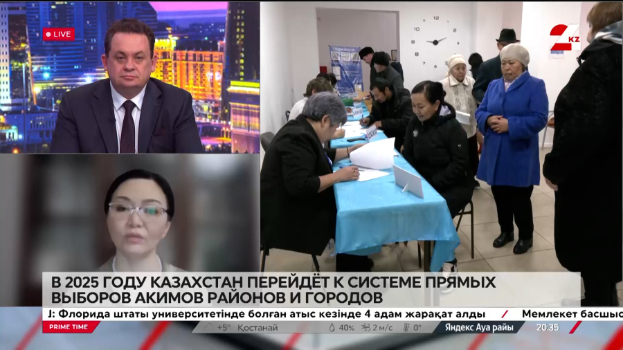 Казахстан перейдёт к системе прямых выборов акимов районов и городов. Жанна Бейсентаевна. Серикжан Бегенов