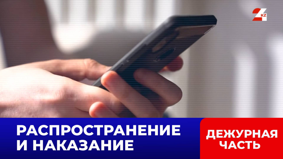 47 уголовных дел завели за полгода в Казахстане за публикацию недостоверных сведений