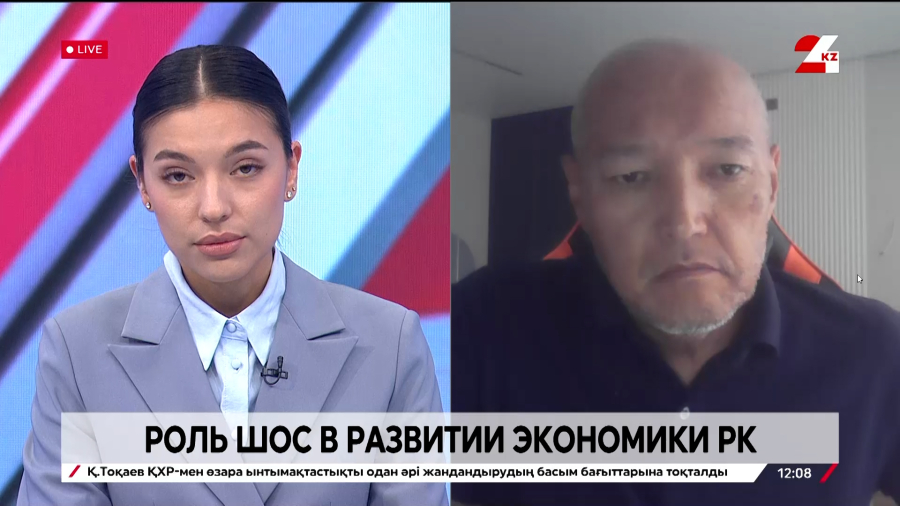 Роль ШОС в развитии экономики РК. Айдар Амребаев