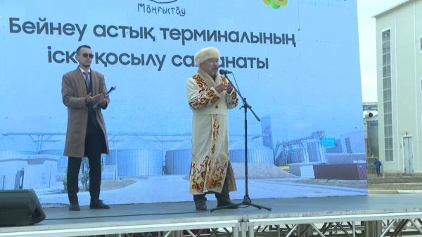 Бейнеу астық терминалы қайта іске қосылды