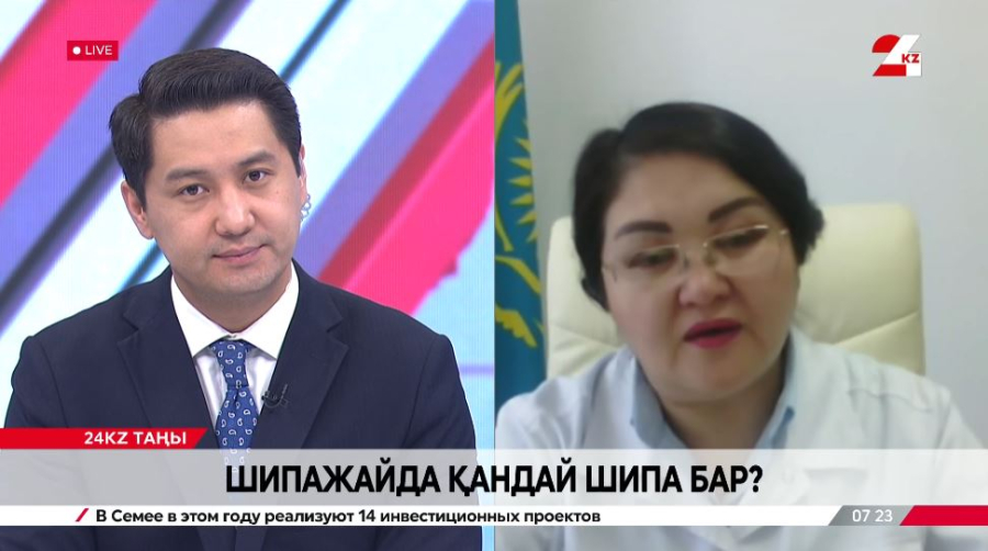 Шипажайда қандай шипа бар? Жанар Омарқұлова