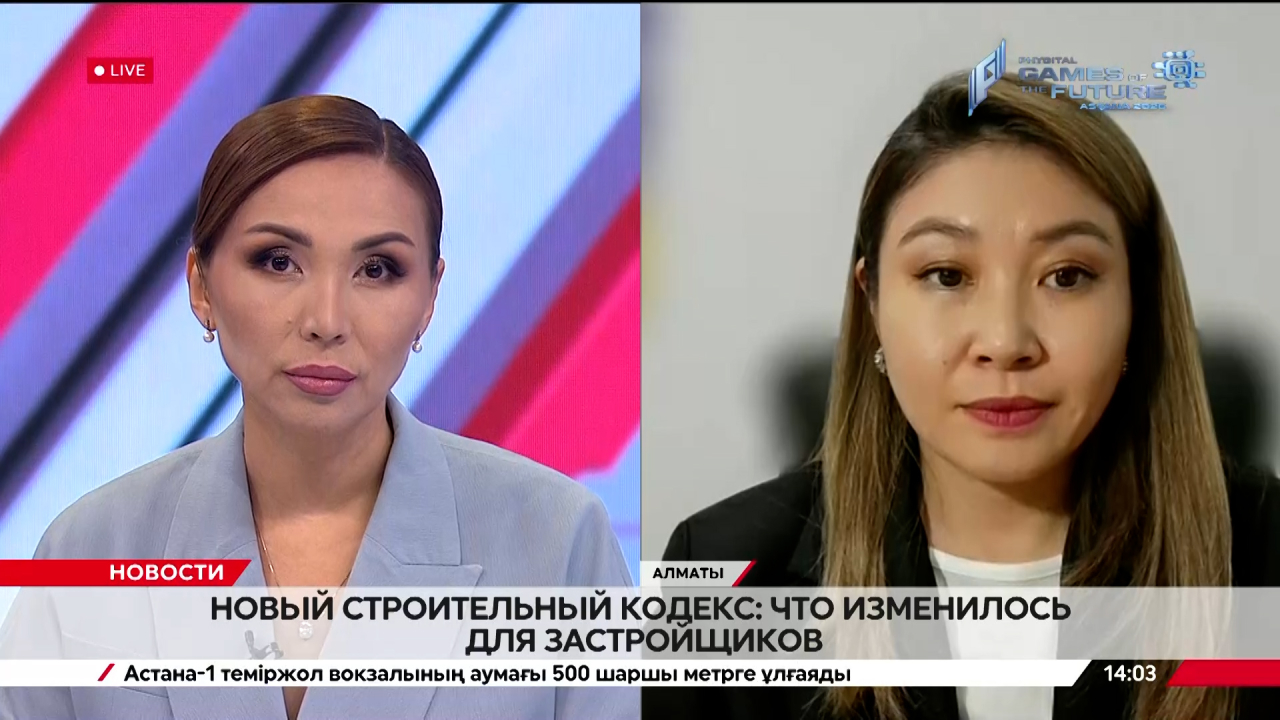 Новый строительный кодекс: что изменилось для застройщиков. Диляра Сейтнурова