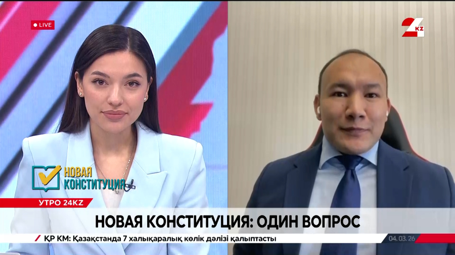 Что конституция меняет для регионов? Азамат Жансейтов