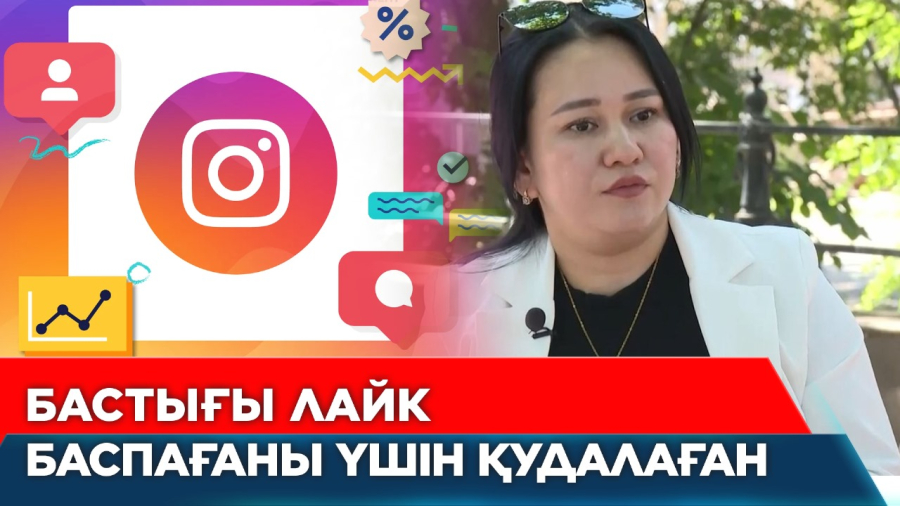 Харассмент. Көзбен, сөзбен тиіскендер жазаланады