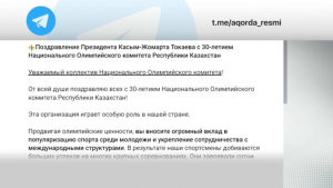 Президент поздравил Национальный Олимпийский комитет с юбилеем