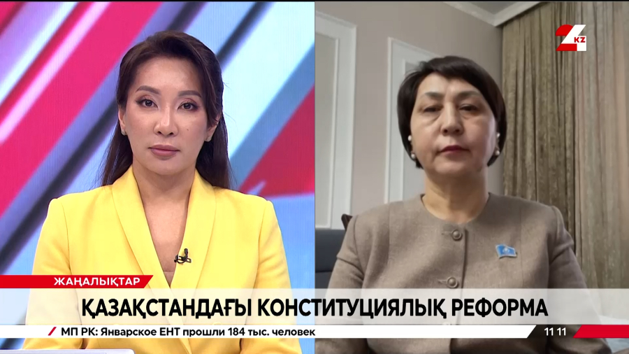 Қазақстандағы Конституциялық реформа. Гүлнар Тойлыбаева