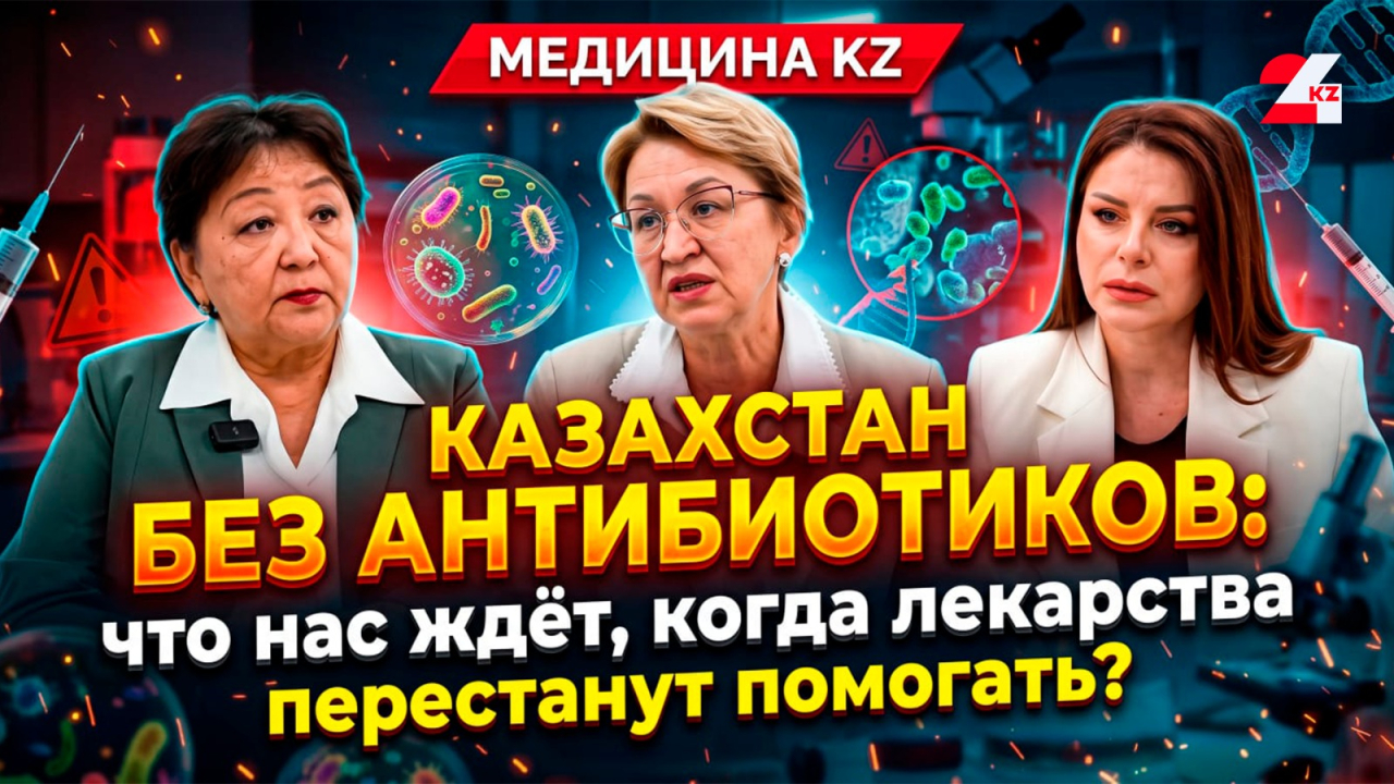 Лекарства, которые нас убивают: почему антибиотики больше не работают?
