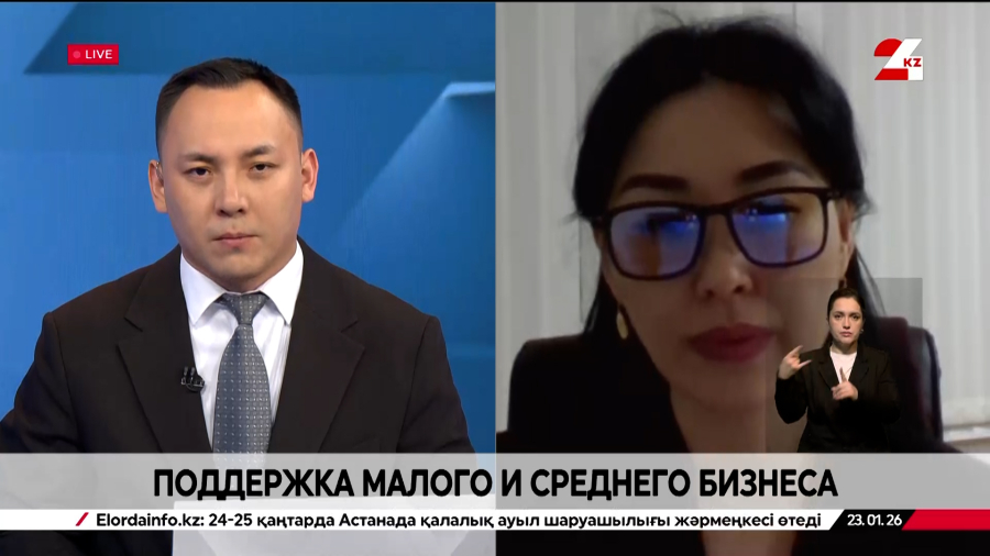 Поддержка малого и среднего бизнеса. Гулия Жунисова