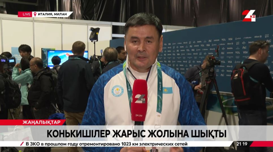 Қысқы Олимпиада: конькишілер жарысып жатыр