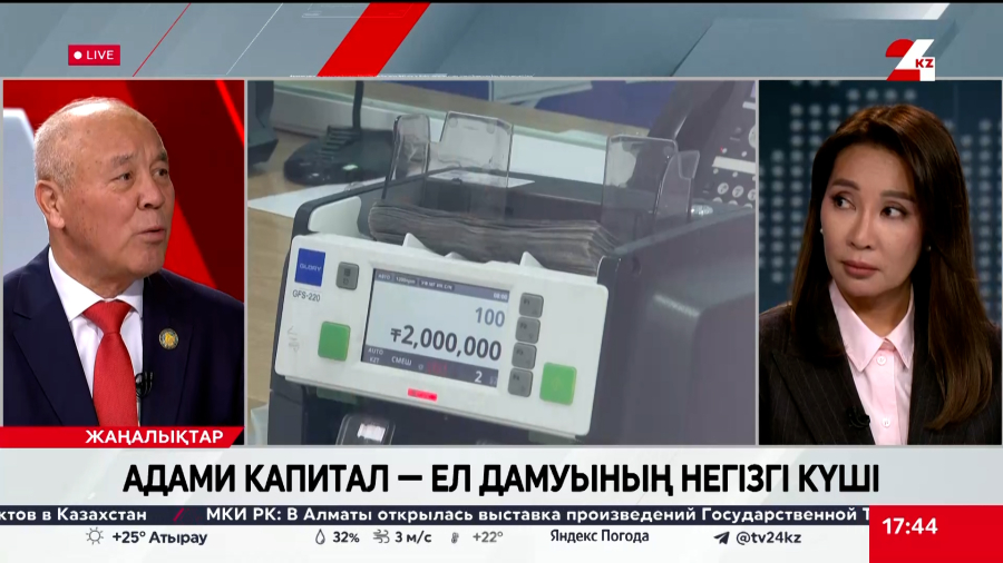 Адами капитал – ел дамуының негізгі күші. Кәрімбек Құрманәлиев
