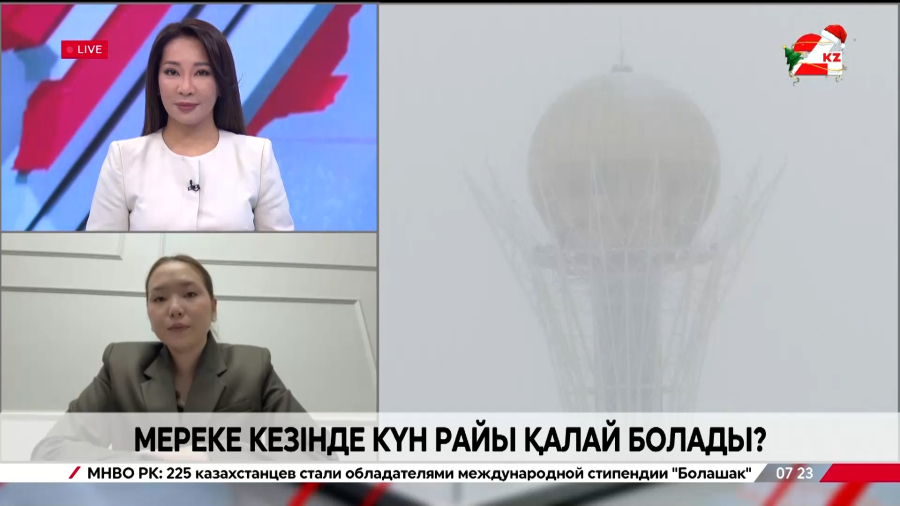 2025 жылдың соңғы күндеріне арналған ауа райы. Аружан Мұратова