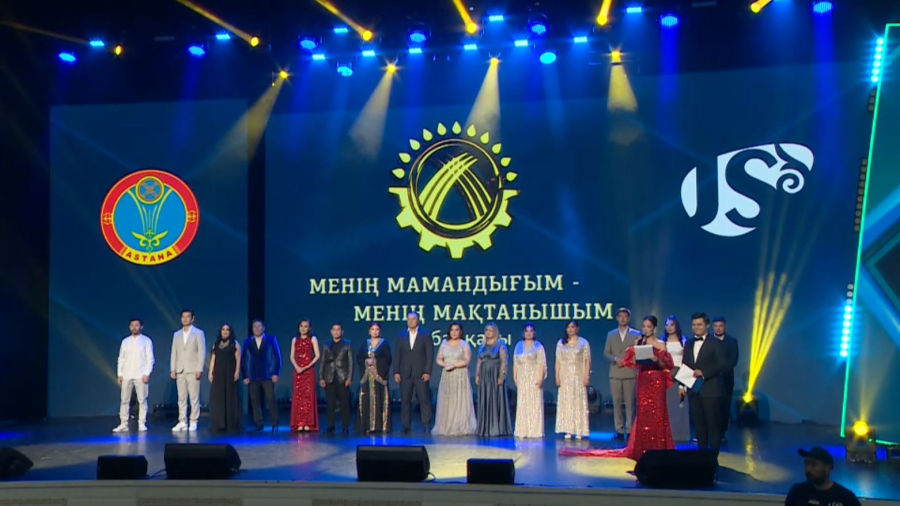 Астанада «Менің мамандығым – менің мақтанышым» ән байқауы өтті