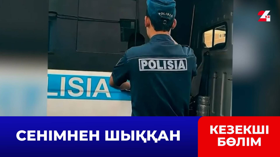 Пробациялық есепте тұрған азамат тәртіп бұзғаны үшін түрмеге қамалды