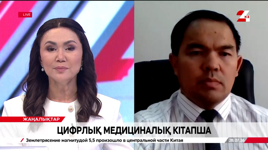 Цифрлық медициналық кітапша. Жасұлан Алпысбаев