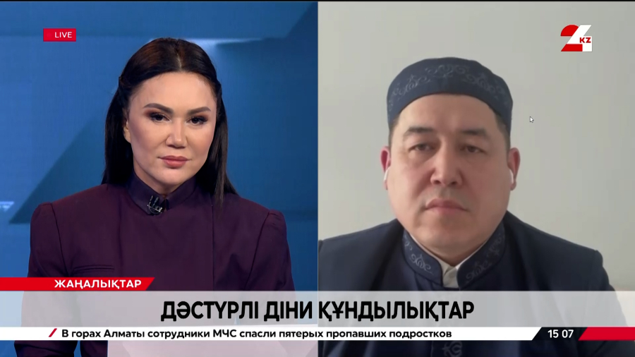 Дәстүрлі діни құндылықтар. Ермек Мұқатай