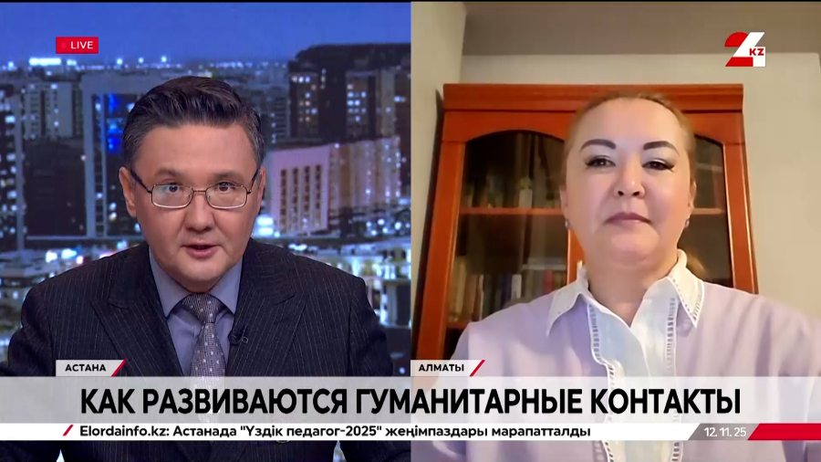 Как развиваются гуманитарные контакты. Алтынай Мухамбедьярова