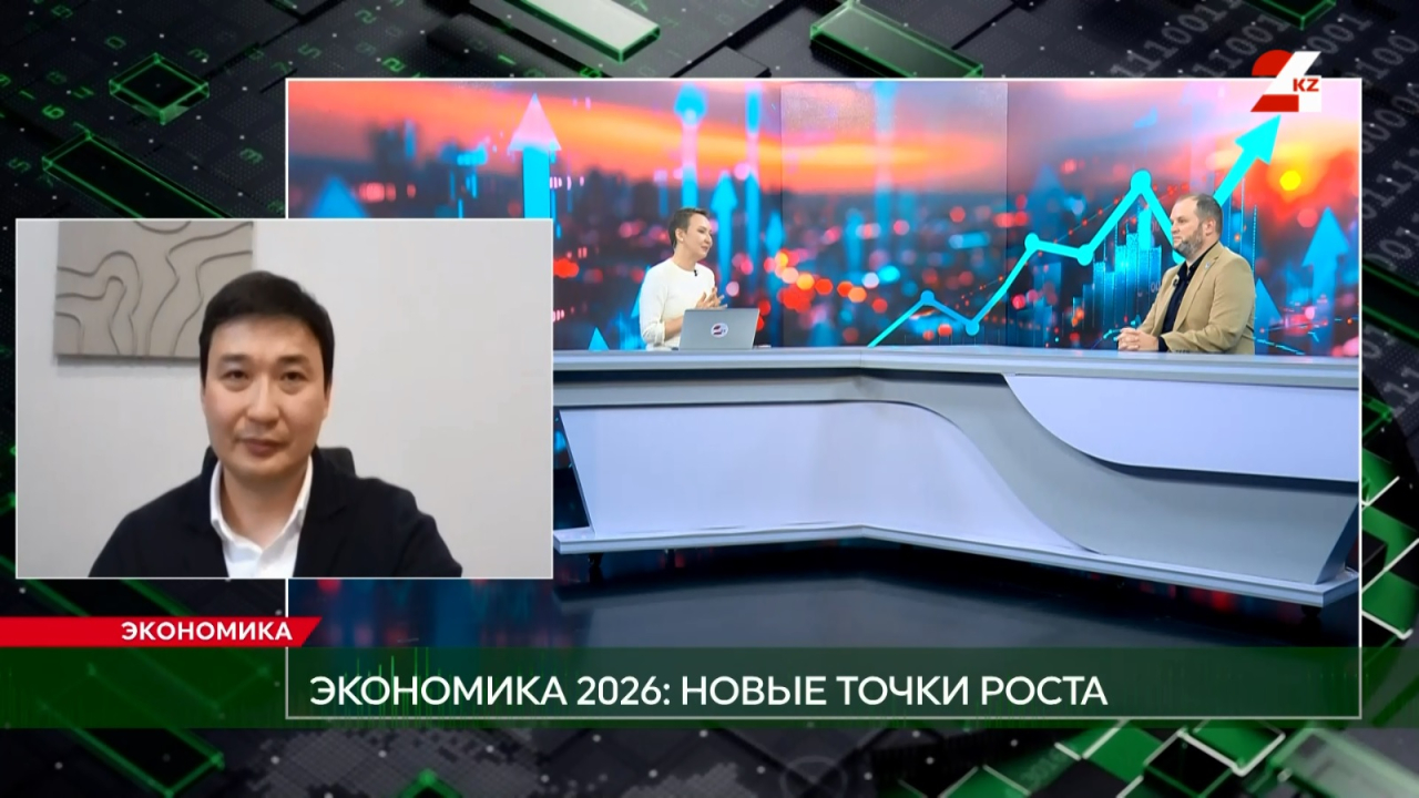 Экономика 2026: новые точки роста. Андрей Чеботарёв, Дамир Мусин